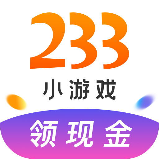 233社区游戏版