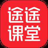 途途课堂app