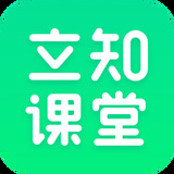 立知课堂app