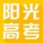 阳光高考网app官方