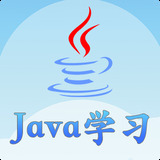Java考试复习