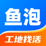 鱼泡网招工app