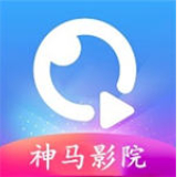 无敌神马影院手机版