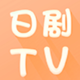 日剧tv官网正式版