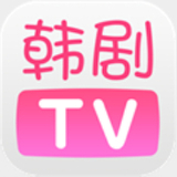 韩剧tv极速版下载