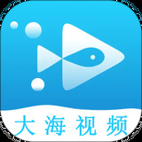 大海影视app官方正版