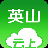 云上英山app