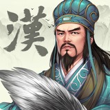 三国志汉末霸业全汉化