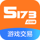 5173手游游戏交易平台