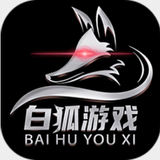 白狐游戏盒子app