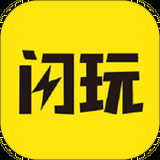 闪玩正版app