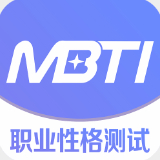 mbti官网免费版