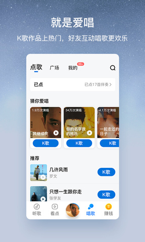 酷狗大字版app