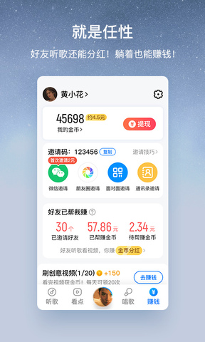 酷狗大字版app