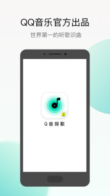 Q音探歌