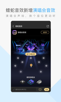 下载酷狗音乐2020最新版免费