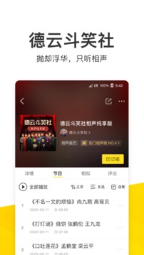 酷我音乐2020