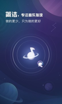 酷狗音乐概念版