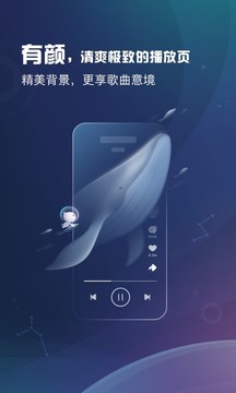 酷狗音乐概念版