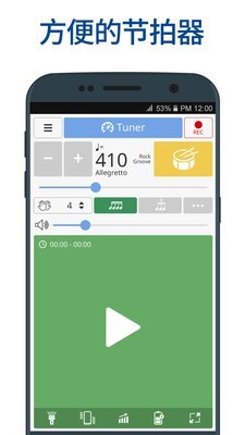调音器与节拍器免费