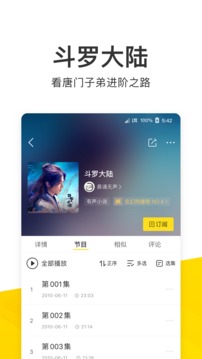 酷我音乐官方免费APP