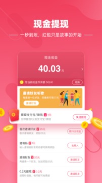 快音听歌赚钱app