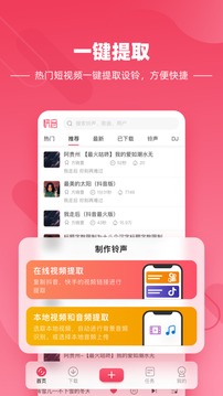 快音听歌赚钱app