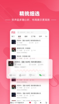 快音听歌赚钱app