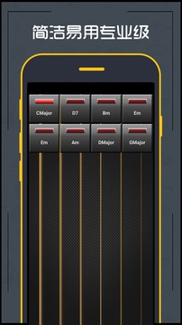 吉他调音器软件