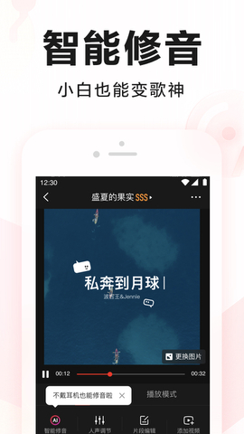 全民k歌app