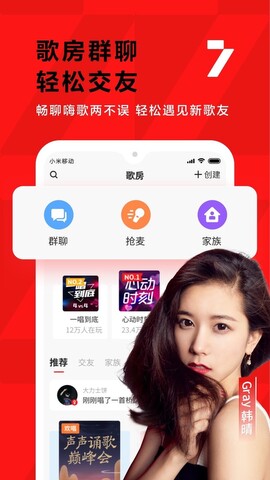 全民k歌手机app