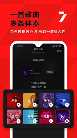 全民k歌手机app