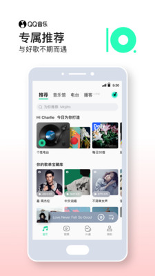 qq音乐APP手机软件