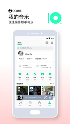 qq音乐APP手机软件