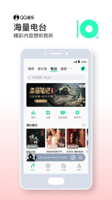 qq音乐APP手机软件