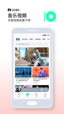 qq音乐APP手机软件