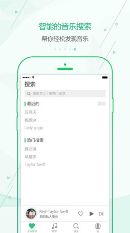 九酷音乐APP最新