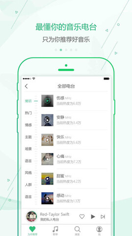 九酷音乐APP最新