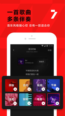 k歌全民k歌app