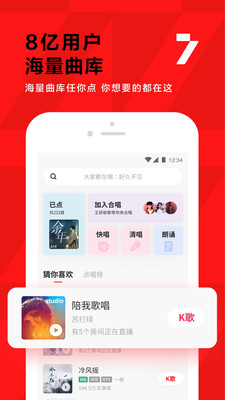 k歌全民k歌app