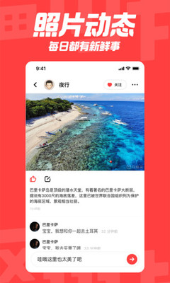 翻咔app