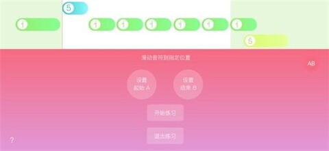 光遇乐谱app官方正式版