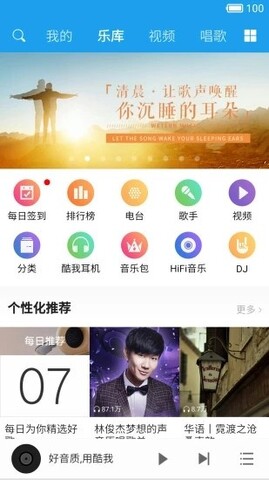 五音助手app