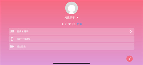 sky光遇乐谱app