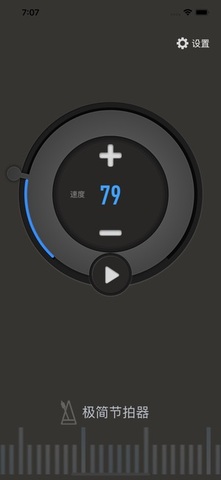 极简节拍器