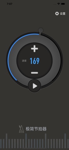 极简节拍器