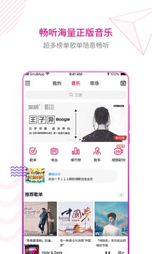 咪咕音乐app