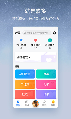 2021无需付费的音乐app