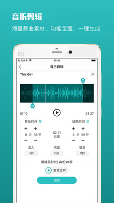 蓝舞者app拉丁舞音乐