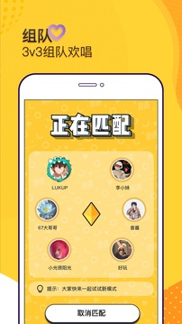 音遇app